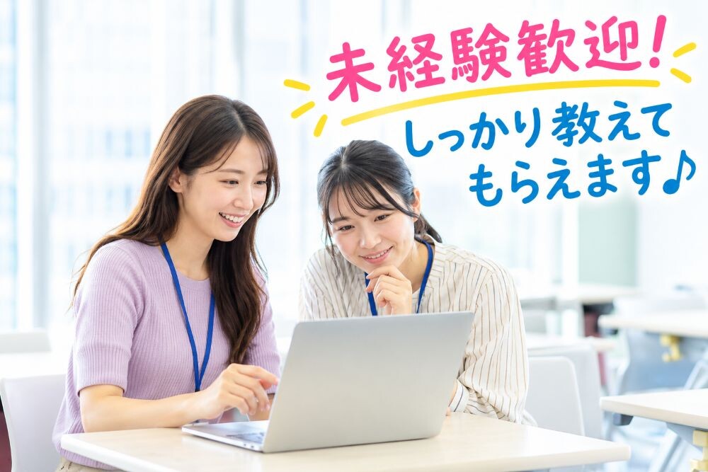 高時給＆快適な環境でモチベUP！物流センターで事務＠成田空港 イメージ1
