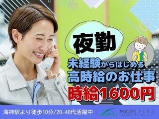 【夜勤】業務用冷蔵庫のアフターサービス対応 イメージ1