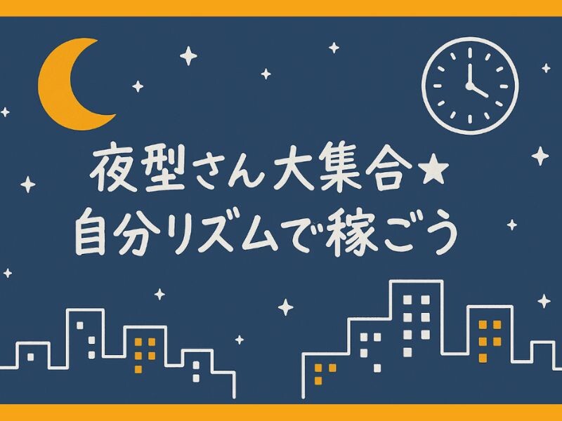 ＼夜勤⭐固定／選べる勤務時間✨かる～い電子タバコのピッキング＠駅チカ倉庫 イメージ1