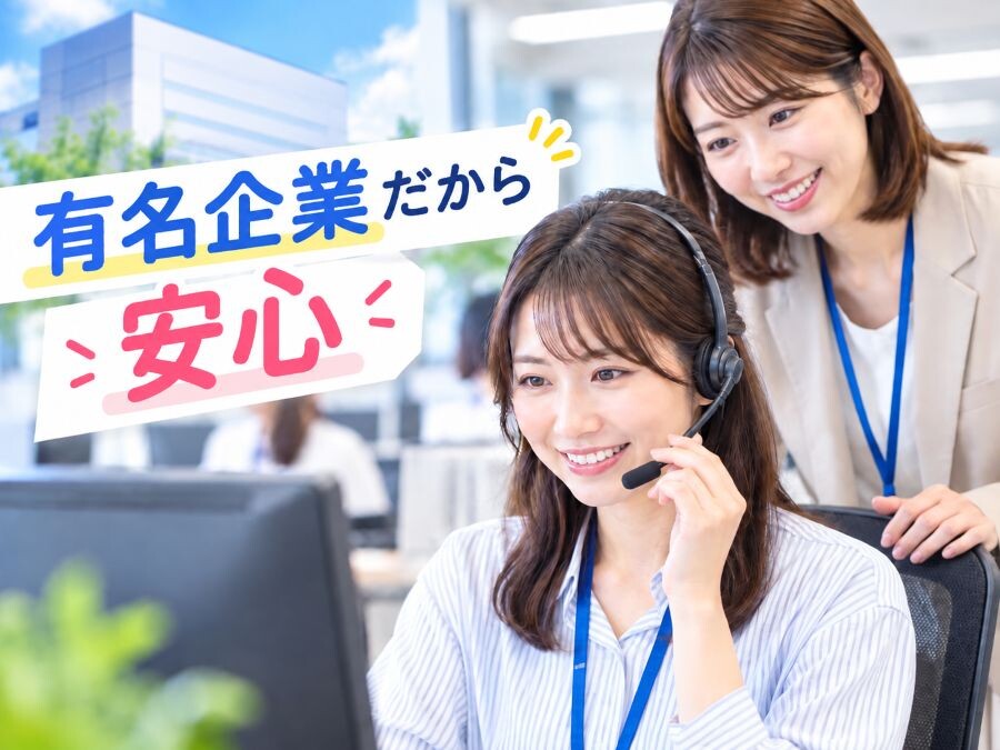 入社祝い金あり！未経験でも時給1700円でしっかり稼げる♩上大岡 イメージ1