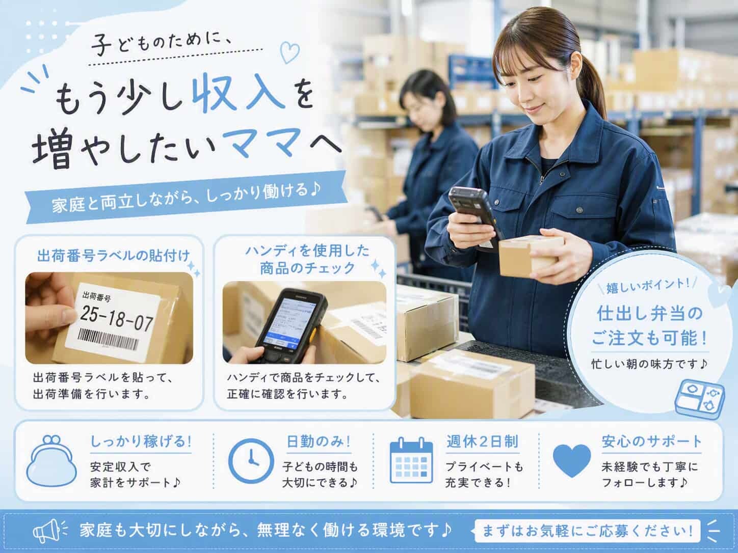 ＜日払いOK＞大手企業内で安定感抜群！未経験から高時給1,700円[403] イメージ1