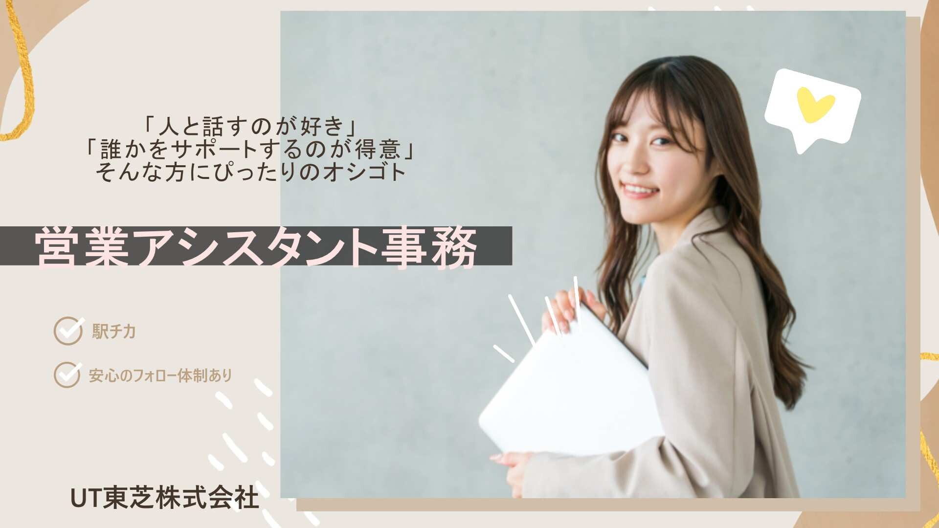 営業アシスタント事務✨データ入力・書類整理など＠川崎 イメージ1