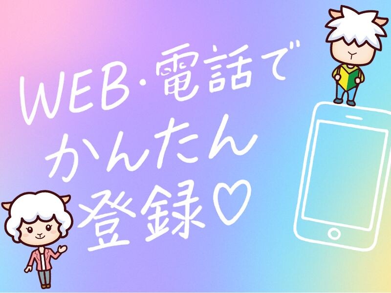 ＼年齢不問／時給1650円✨コツコツおしごと！お薬工場でデータ入力＆軽作業！ イメージ1