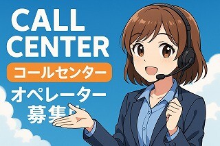 【残業ナシ×週3～✨】カンタン！通販商品の問い合わせ！1日3時間～できる！ イメージ1