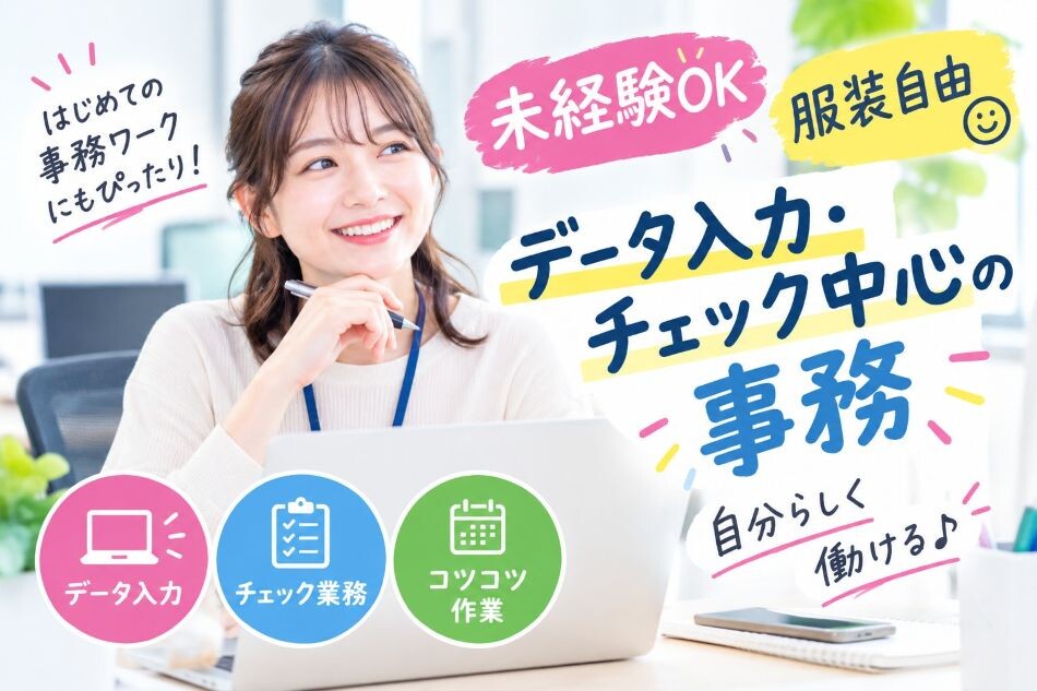 安定が自慢！人気の官公庁＊電話無し♫簡単事務＠枚方市 イメージ1