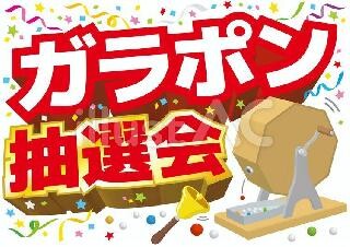 【11/1(日),3(火祝)】商業施設で大抽選会の運営お手伝い！ イメージ1