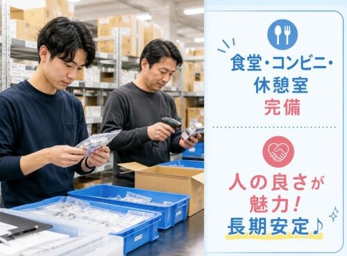 ＼人と話すより、もくもく作業が好きな方に／かるい製品の洗浄や組立▼時給1600円 イメージ1