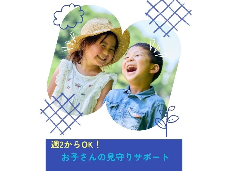 【高時給2100円】週2～5日扶養内！相談所で見守りサポート／上永谷3分 イメージ1