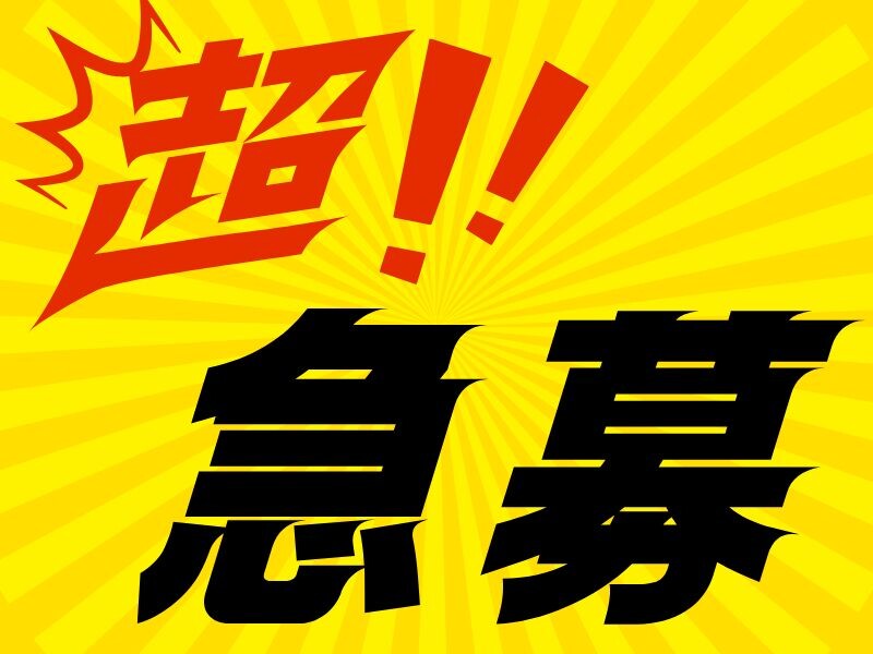 【高時給2100円】週2～5日扶養内！相談所で見守りサポート／上永谷3分 イメージ2