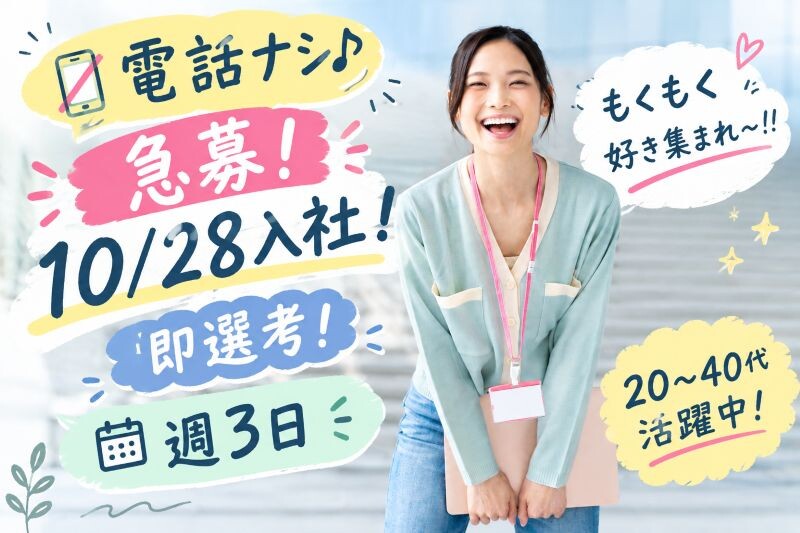 急募！10/28入社＼夜勤1638円／身分証チェックするダケ！週3＊夕勤＆夜勤 イメージ1