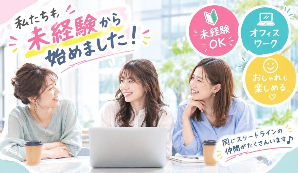 電話無し♡高時給✰大手出版会社・原稿などの書類チェック＆入力 イメージ1