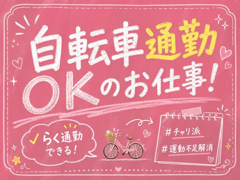 ＼時給1700円／未経験OK✨17：15まで！ケーブルテレビ会社で簡単テレオペ♡ イメージ1