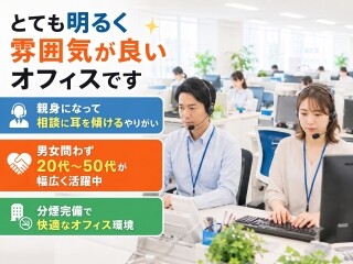 ＼12/1＊高時給1720円✨／大阪駅直結！家賃保証サービスの電話＋入力！✨ イメージ1