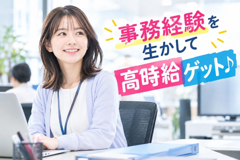 高時給＊駅直結！定着率の高い職場・大手企業で経理事務＠虎ノ門 イメージ1