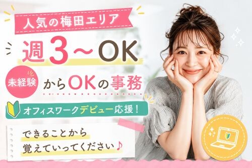 急募！11/4・11/6入社＊身分証チェックするダケ！週3＊選べるシフト＃日払 イメージ1