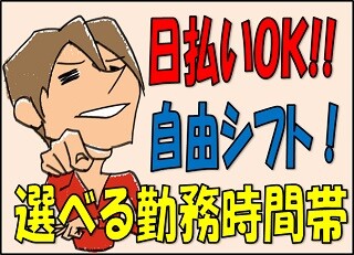 建設現場 日払い 週払いok 単発でも良いんです エンバイト