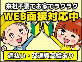 来社不要 夜勤専門 外資系企業での物流スタッフ 未経験ok エンバイト