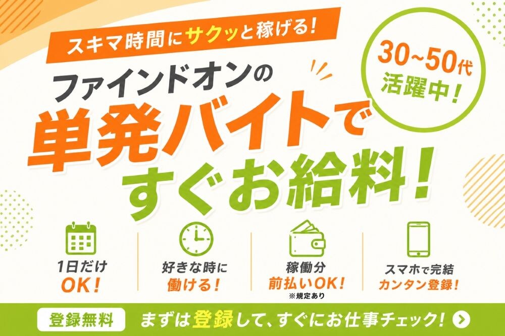 ＜未経験歓迎！好きな日のみでOK＞家具の運搬などの引越作業のサポート イメージ2
