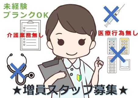 ＜10時出勤可能！＞未経験OK＊介助なしシーツ交換など イメージ1