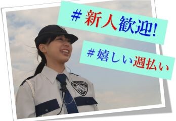 ＜未経験OK＊週1日～OK＞航空機安全走行のためのサポート＠10名以上の募集 イメージ1