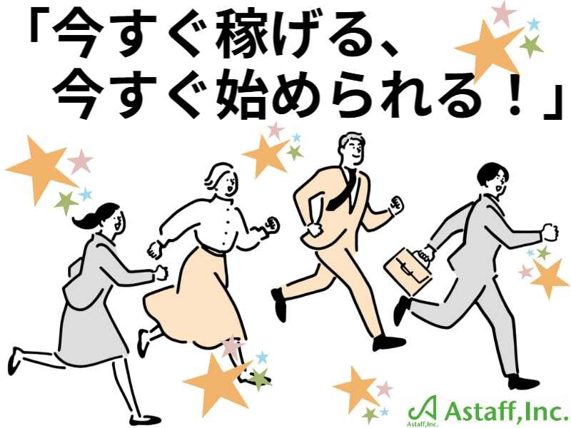 【今がチャンス！12月中時給UP】単発でOK！大人気の駄菓子の仕分け等軽作業 イメージ1