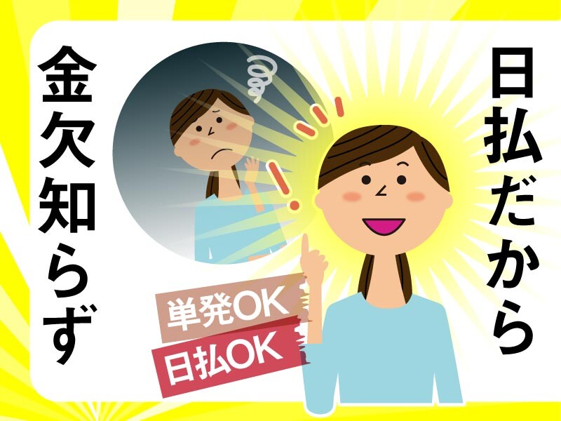 【単発・日払】超大手！飲料倉庫のカンタン作業＊いろいろあるよ イメージ2