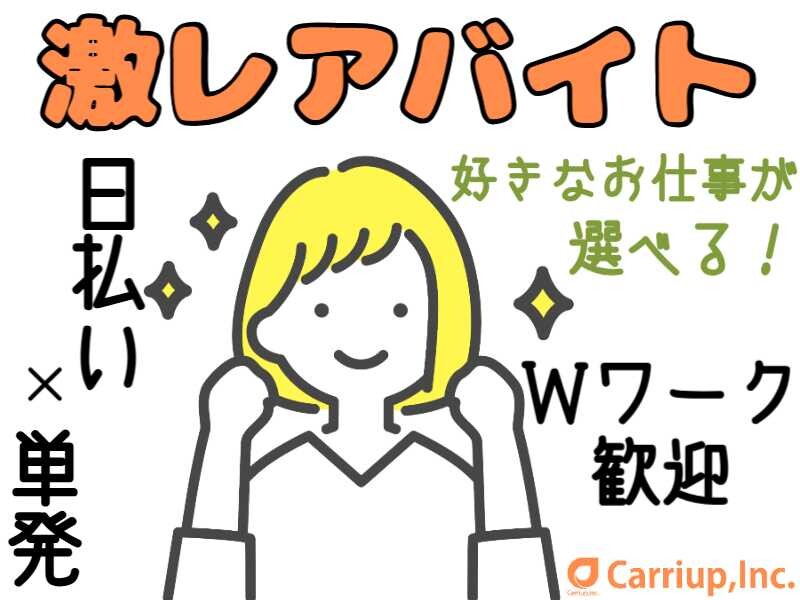 【サクッと単発でOK】かんたんコーヒースティックの箱詰め等軽作業＊尼崎～無料送迎 イメージ1