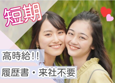 大量募集＜12月～＊1週間～＞短期スイーツイベントスタッフ♡勤務地・期間多数 イメージ1